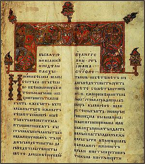 Новгородская первая летопись