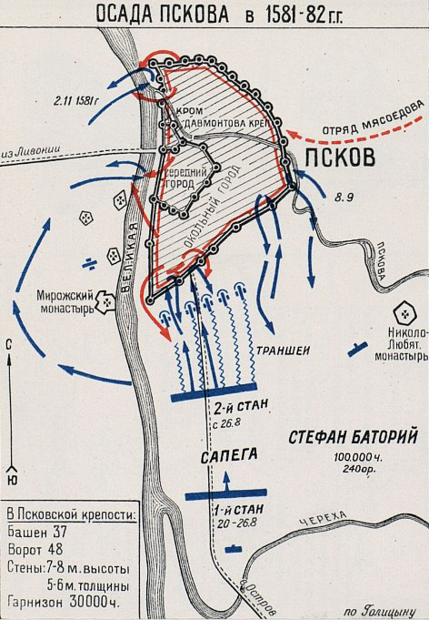 Оборона Пскова в 1581 г.
