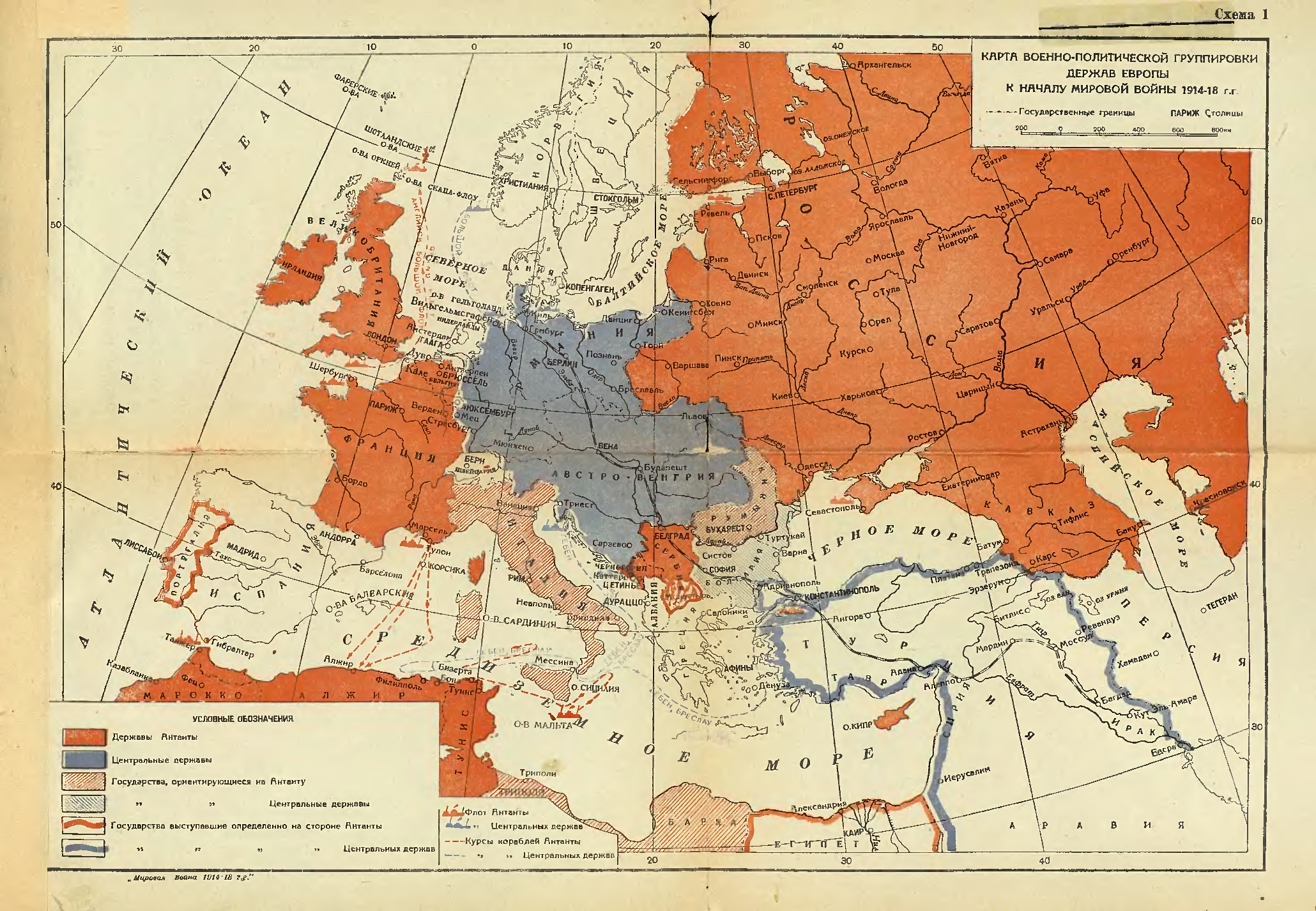 Европа перед первой мировой войной