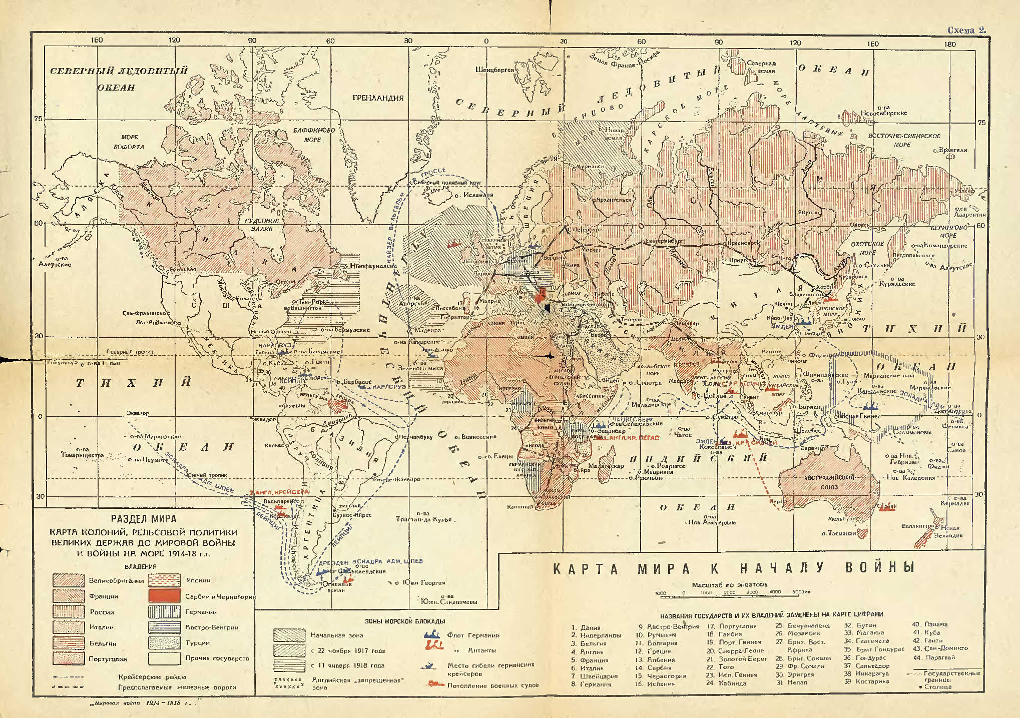 Карта мира к началу первой мировой войны