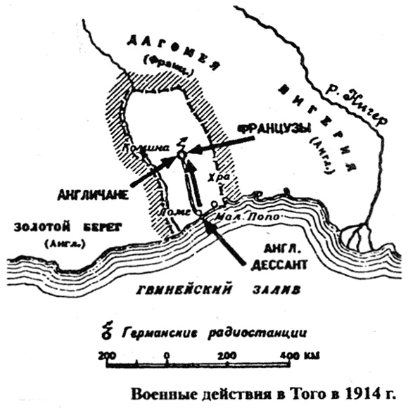 Военные действия в Того в 1914 г.