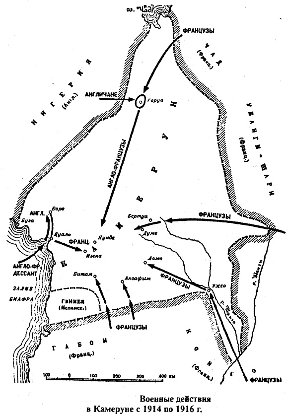 Военные действия в Камеруне 1914-1916 гг.