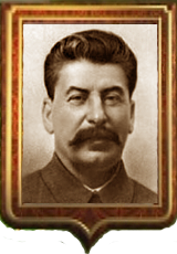 Правление Сталина Иосифа Виссарионовича