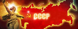 СССР, Советский Союз, Советская Россия