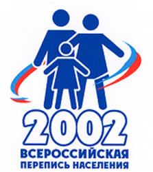 Всероссийская перепись населения 2002